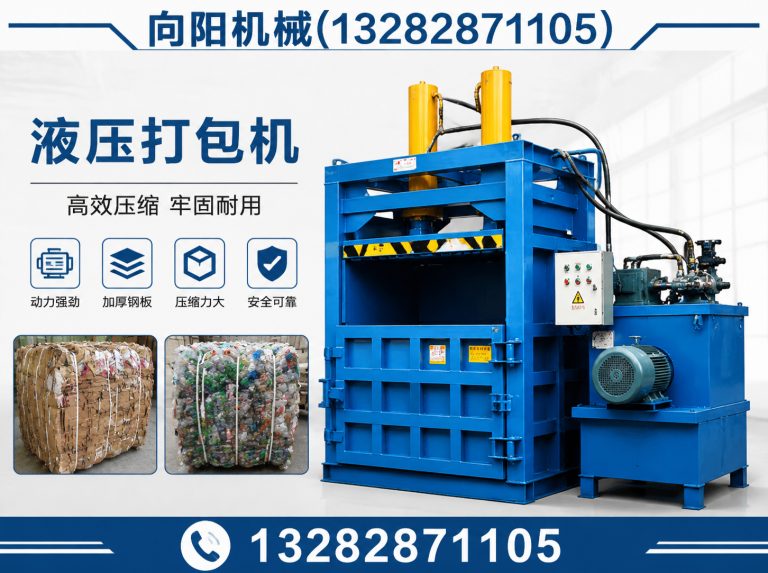 河池全自动打包机展示图